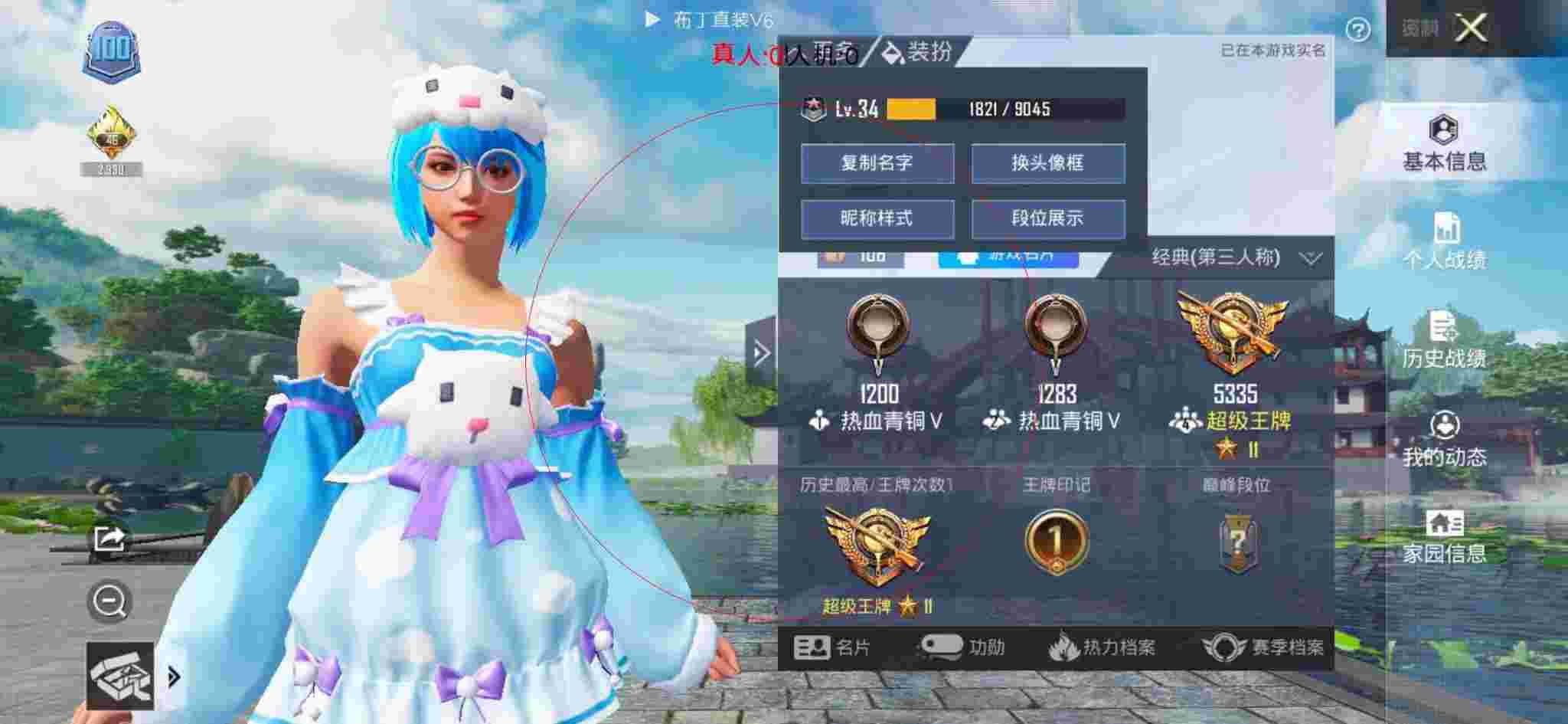 和平精英布丁直装透视 - 萤火突击国服辅助预览图
